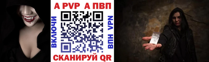 Альфа ПВП крисы CK  Купить где  Медногорск 