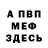 Метадон белоснежный Dejan Panjkov