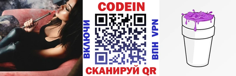 Купить закладки  Медногорск  Кодеин Purple Drank 