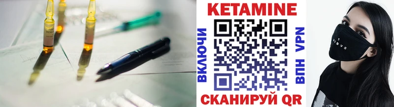 КЕТАМИН ketamine  Купить  Медногорск 