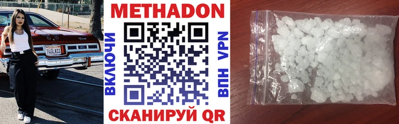 МЕТАДОН белоснежный  Купить  Медногорск 