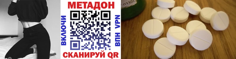Метадон VHQ Медногорск